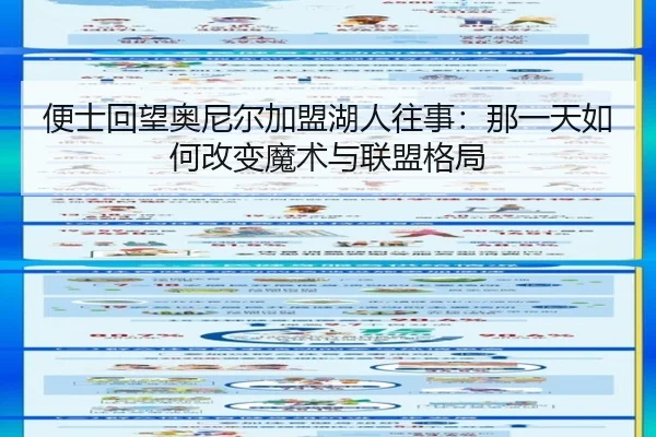 便士回望奥尼尔加盟湖人往事：那一天如何改变魔术与联盟格局（Aiyouxi）
