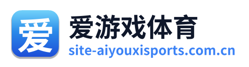 爱游戏体育 Logo